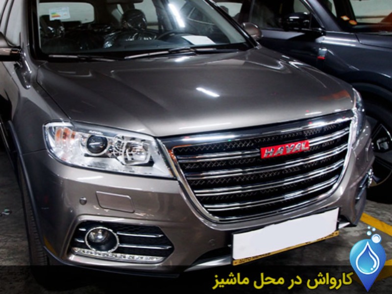 تجربه کارواش بدون دردسر در تهران با خدمات سیار